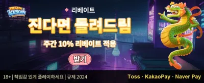 VIP 전용 주간 무제한 캐시백 promotion banner