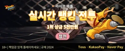 신규 가입 웰컴 보너스 promotion